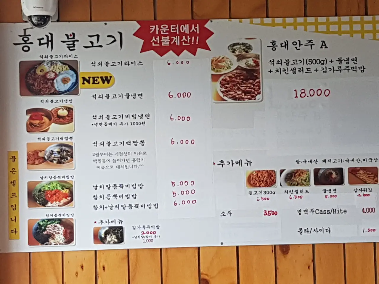 (5점) 경산시 진량읍 대구대학교 정문 밥집 맛집 '홍대불고기 대구대점' 작업 사진 3