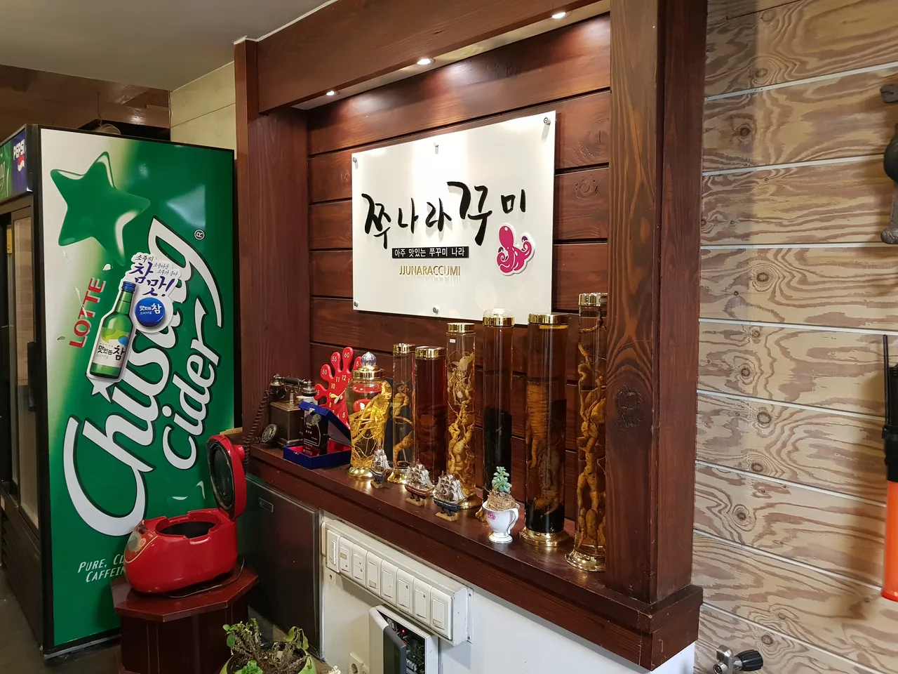 (4점) 경산 주꾸미 맛집 '쭈나라꾸미' 작업 사진 2
