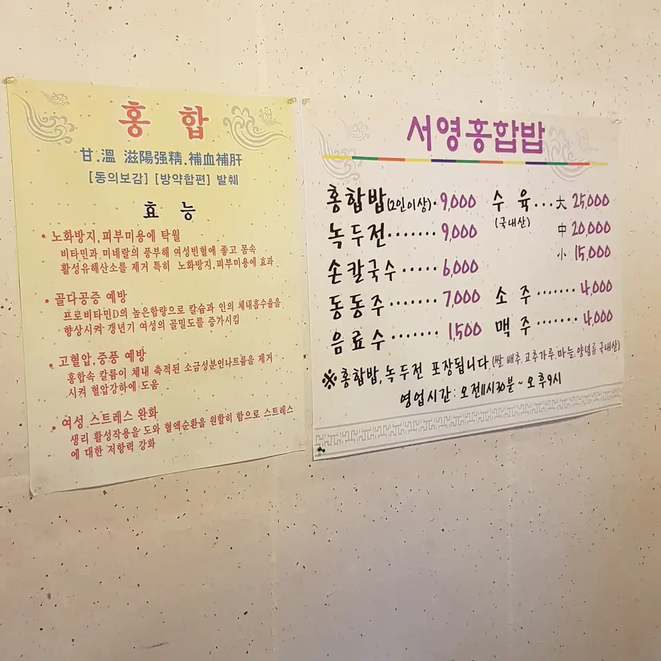 (5점) 대구 중구 계산동2가 약전골목쪽 홍합밥 맛집 '서영홍합밥' 작업 사진 5