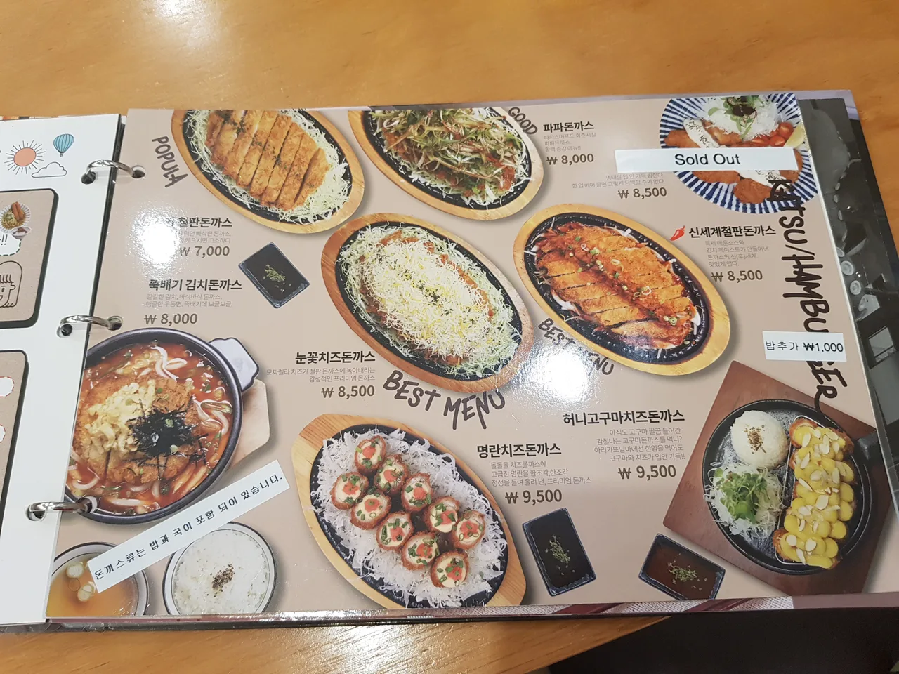 (4점) 대구 북구 동천동 일본 가정식 전문점 '아리가또맘마 대구칠곡3지구점' 작업 사진 9
