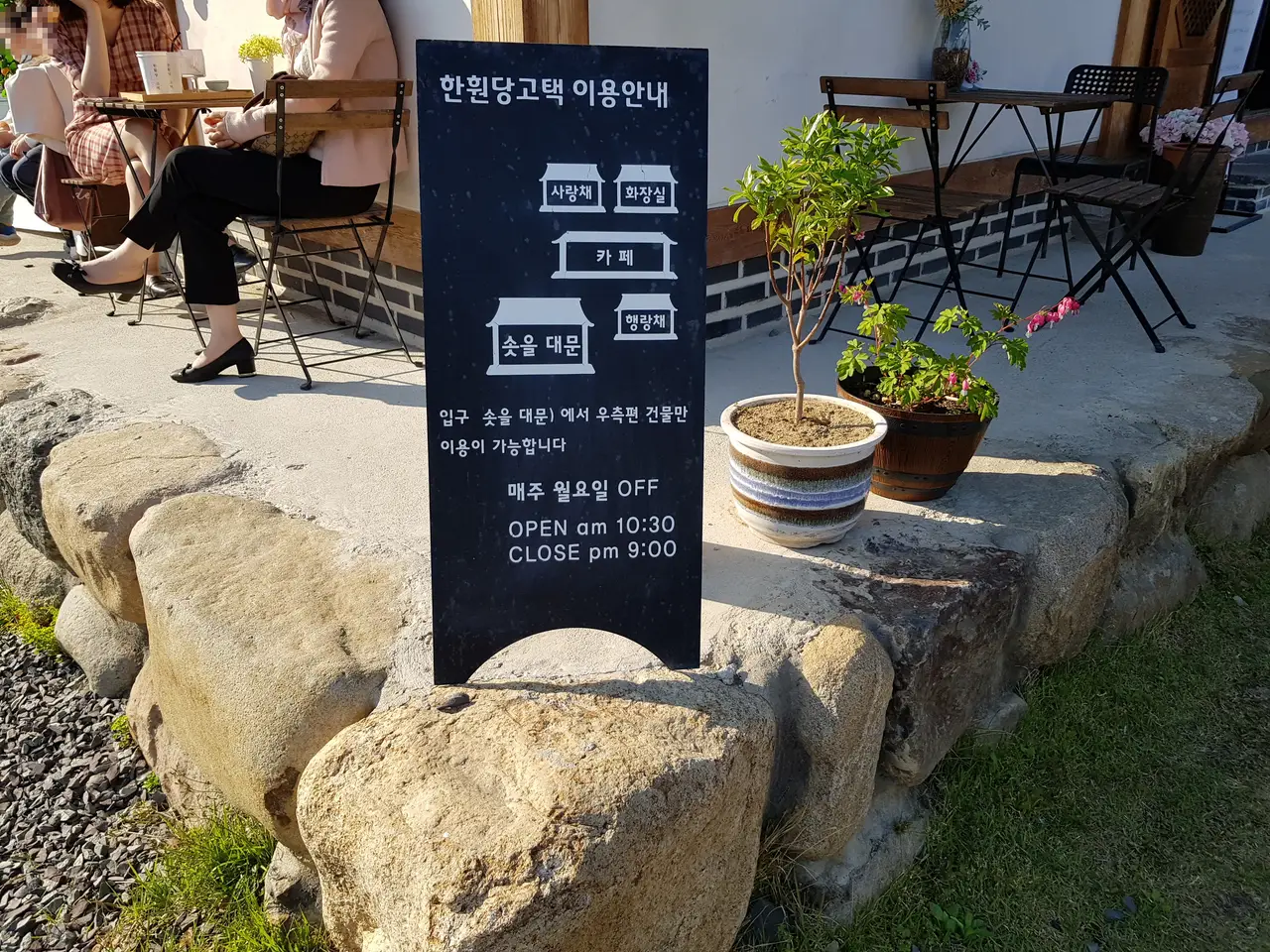 (4점) 대구 달성군 현풍읍 분위기 좋은 한옥 고택 카페 '한훤당 고택 바이소가' 작업 사진 5