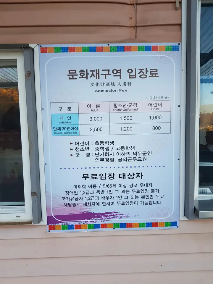 (4점) 영천시 청통면 팔공산 자락 천년고찰. '은해사' 걷기 좋은 곳. 작업 사진 2