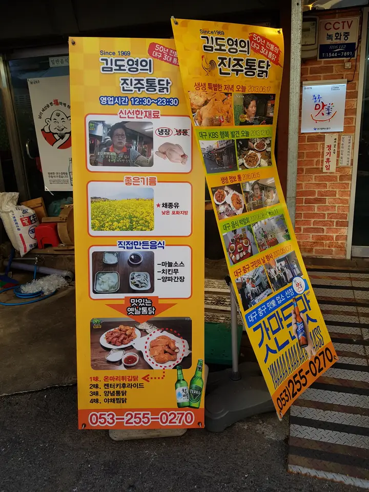 (5점) 대구 3대 옛날통닭 맛집. 남문시장 '진주통닭' 작업 사진 2