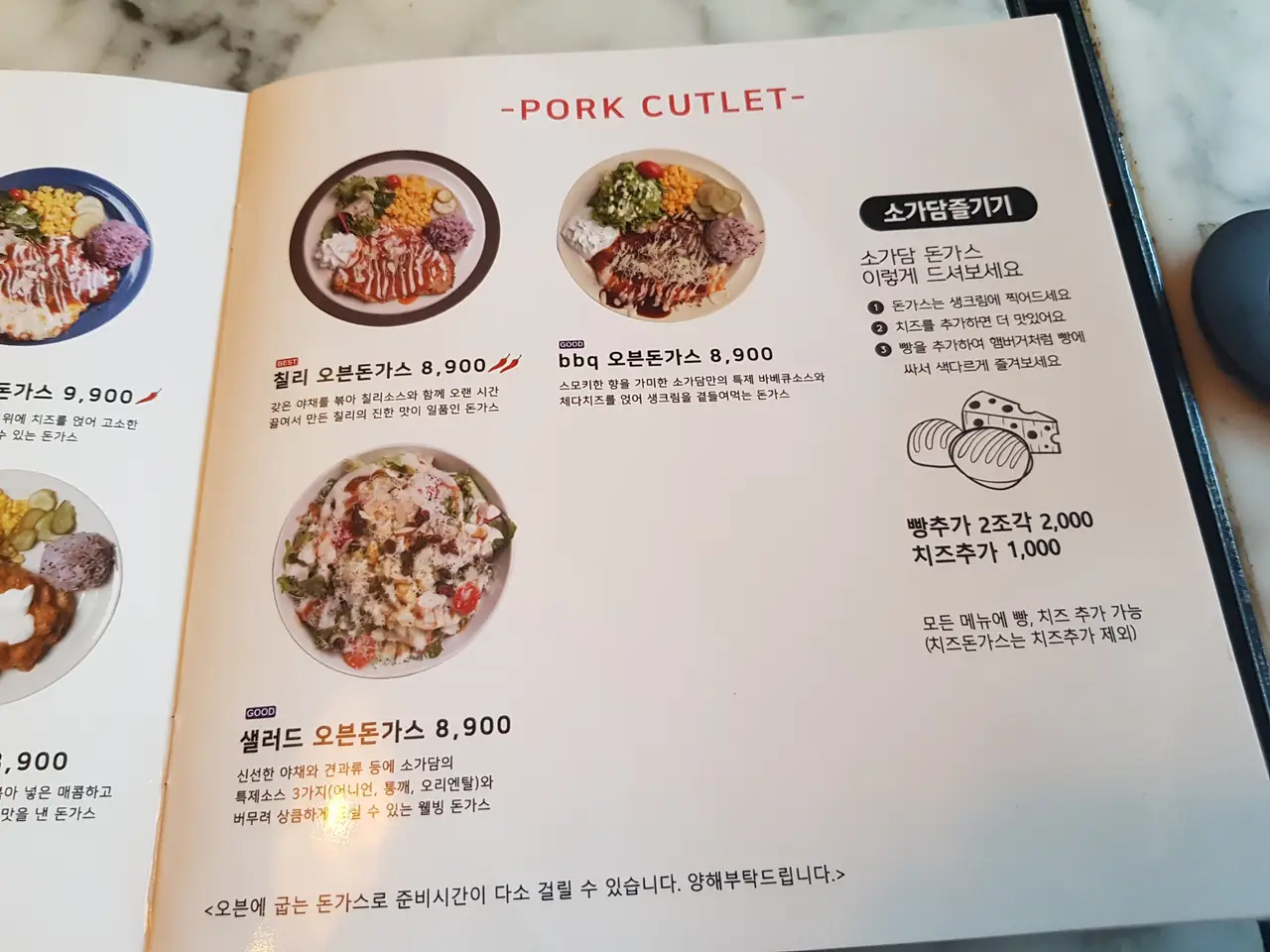 (5점) 대구 남구 대명동 앞산 분위기 좋은 돈까스 맛집 '소가담 본점' 작업 사진 5