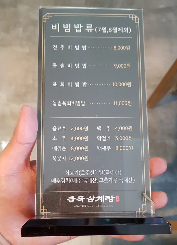 (4점) 대구 수성구 신매동 삼계탕 맛집 '금곡삼계탕' 작업 사진 6