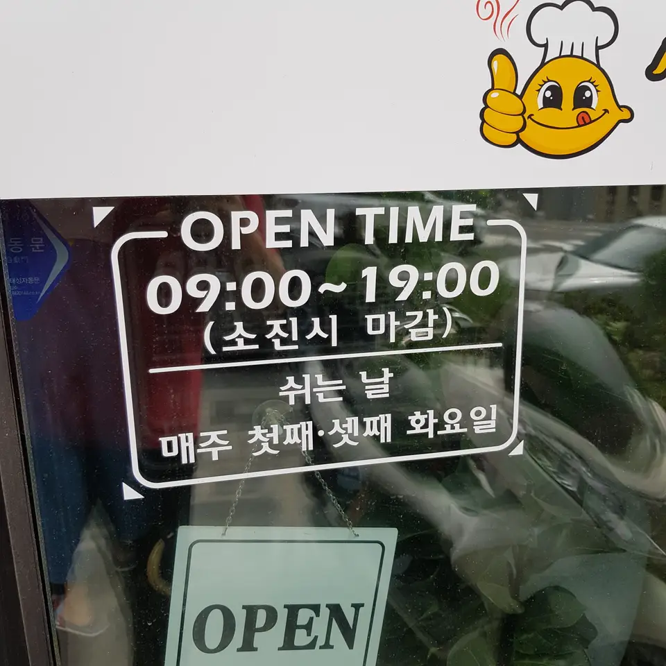 (4점) 영천 꾼만두 맛집. '삼송꾼만두 본점' 작업 사진 2