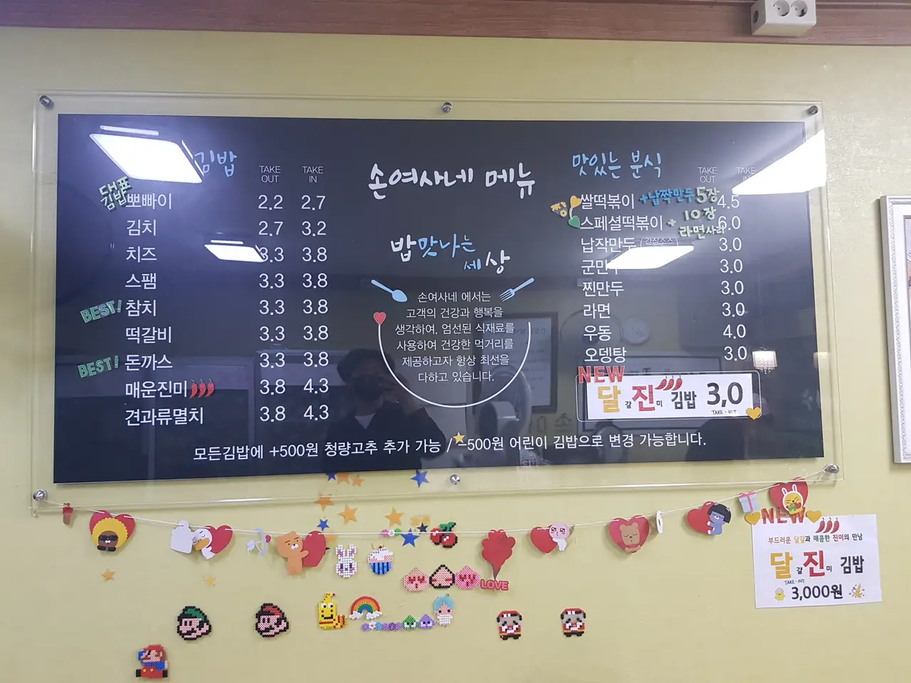 (5점) 대구 수성구 매호동 시지 김밥 맛집 '손여사네' 강추하는 김밥집 작업 사진 2
