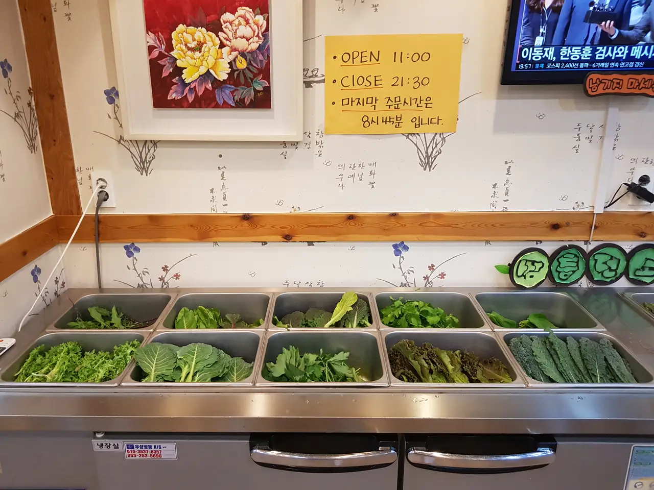 (5점) 대구 북구 동천동 칠곡3지구 다양하고 싱싱한 야채가 많은 우렁쌈밥 맛집 '황우쌈' 작업 사진 6