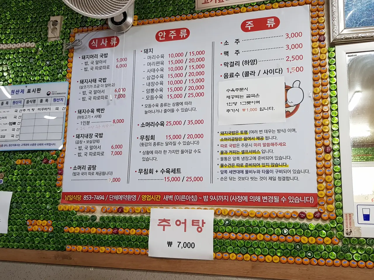 (5점) 경산시 하양읍 금락리 가성비 돼지국밥 맛집 '남일식당' 작업 사진 2