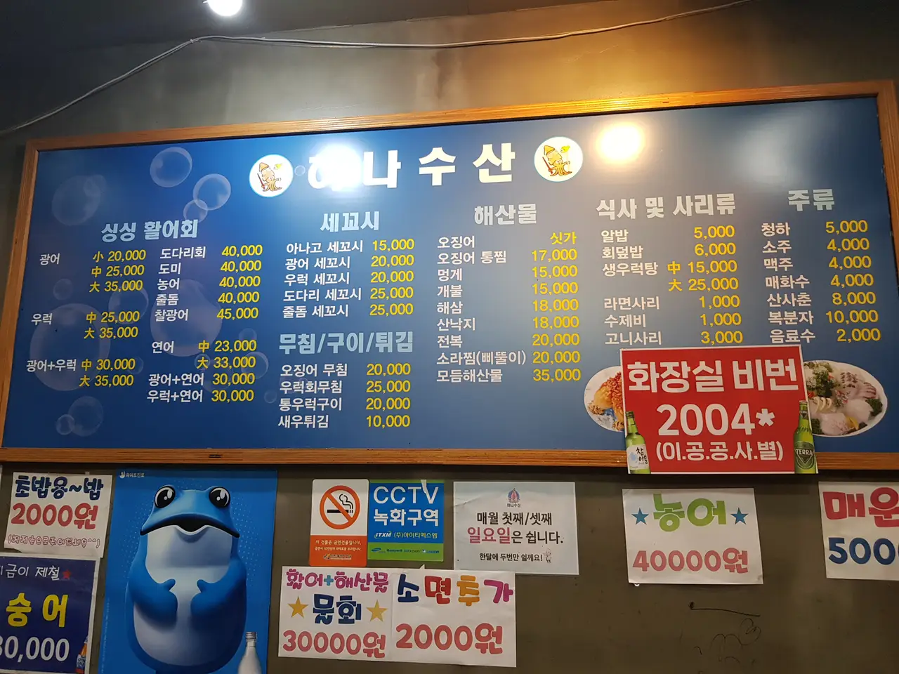 (5점) 인천 서구 연희동. 청라 회 맛집(우럭+방어) '하나수산' 작업 사진 3