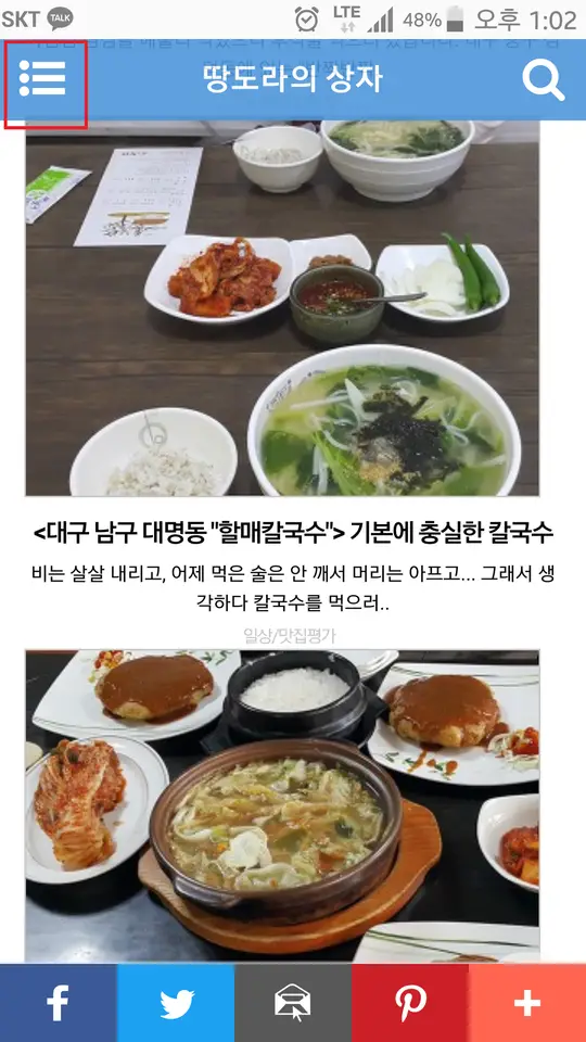 단추를 눌러도 슬라이드 되지 않는 문제.. 작업 사진 2