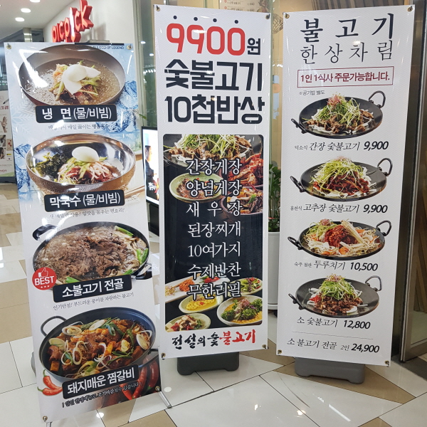 (5점) 대구 수성구 시지 스타디움  맛집 '전설의숯불고기' 작업 사진 2