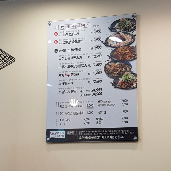 (5점) 대구 수성구 시지 스타디움  맛집 '전설의숯불고기' 작업 사진 3