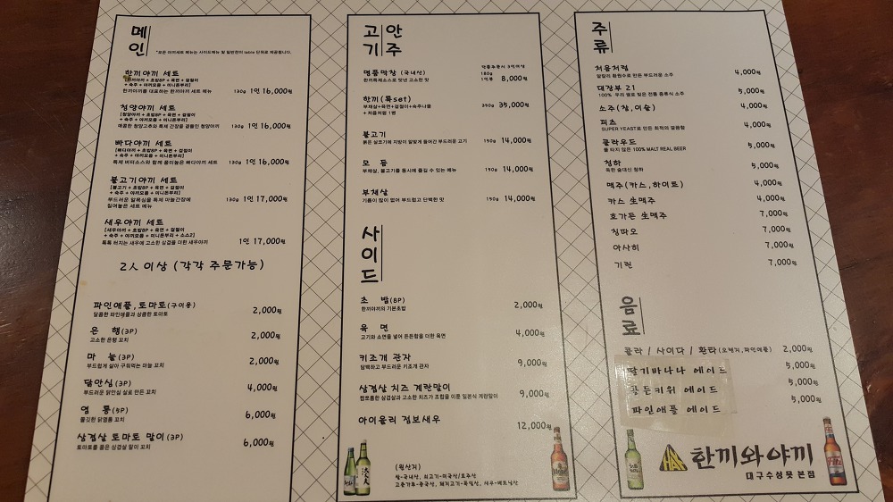 <수성못 한끼와 야끼> 직접 구워먹는 초밥 작업 사진 10