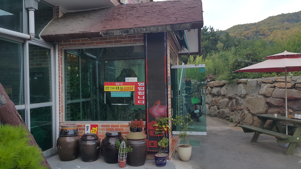 <칠곡 동명 엄마밥상> 팔공산 한식 맛집 작업 사진 2