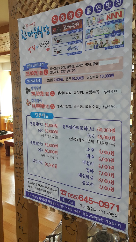 <통영 한마음식당> 둘이서 배터지게 먹을 수 있는 굴요리 작업 사진 2