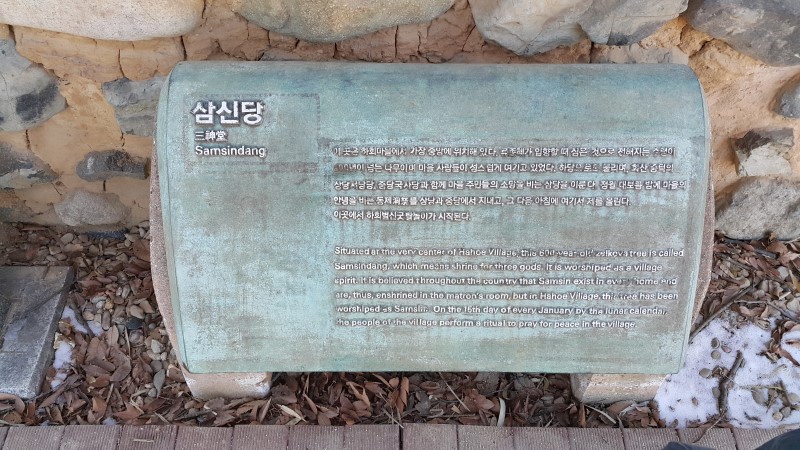 <안동 하회마을> 추운날 갔더니 얼굴이 떨어지는 줄... 작업 사진 17