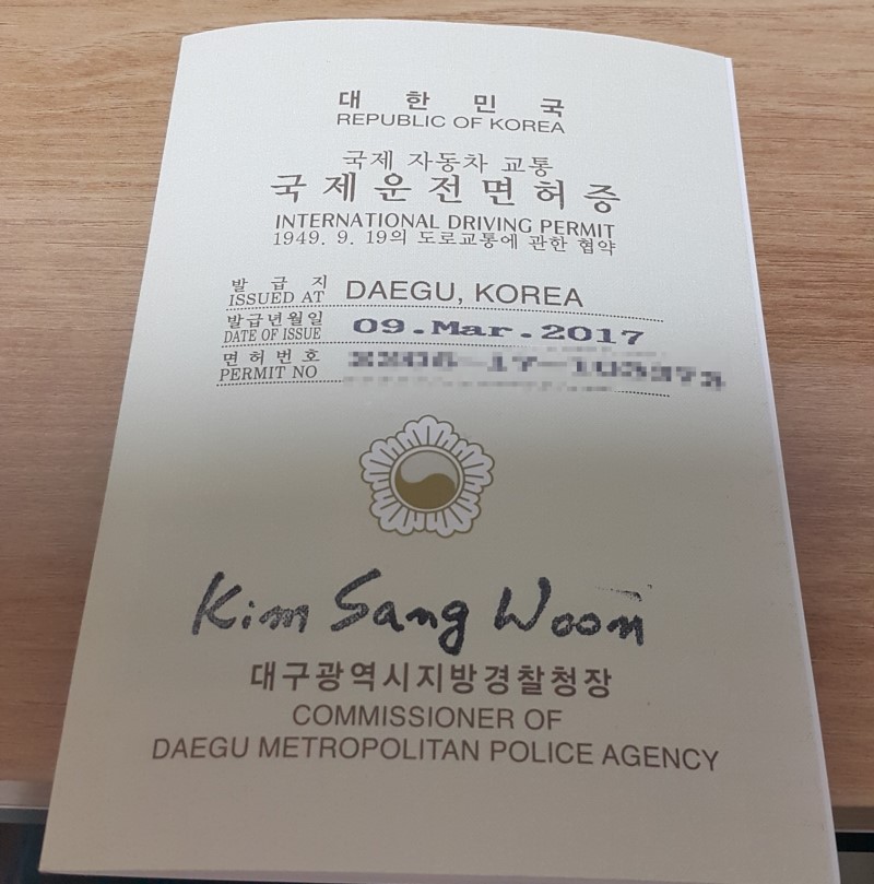 <국제 운전면허증 발급 / 예방접종> 해외여행 준비 작업 사진 3