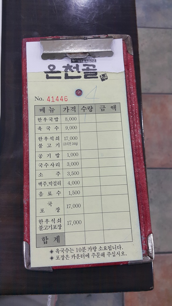<수성못 온천골 한우 가마솥 국밥> 본점의 맛을 기대했는데 실망 작업 사진 5