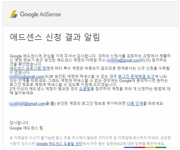 <애드센스 최종 승인> 승인될 수가 없는 상황인데 승인됐습니다. 작업 사진 4