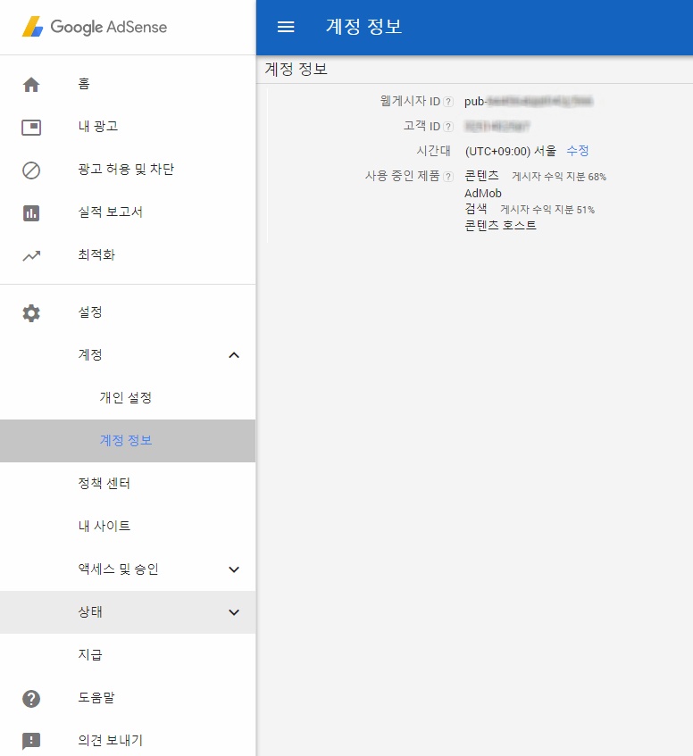 <애드센스 최종 승인> 승인될 수가 없는 상황인데 승인됐습니다. 작업 사진 5