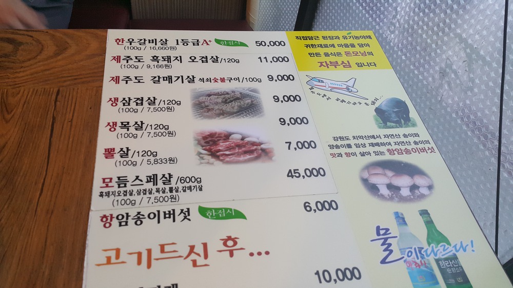 <대구 수성구 상동 '돈모닝'> 제주도 흑돼지 오겹살과 촌돼지찌개 작업 사진 2