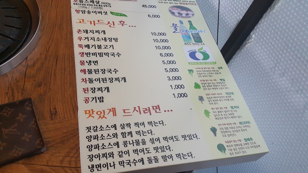 <대구 수성구 상동 '돈모닝'> 제주도 흑돼지 오겹살과 촌돼지찌개 작업 사진 3