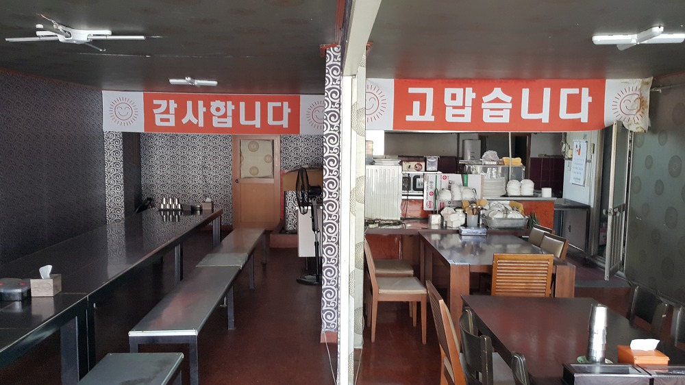 <공주 중동 \"여러분고맙습니다\"> 수제돈까스와 황태해장국 작업 사진 2