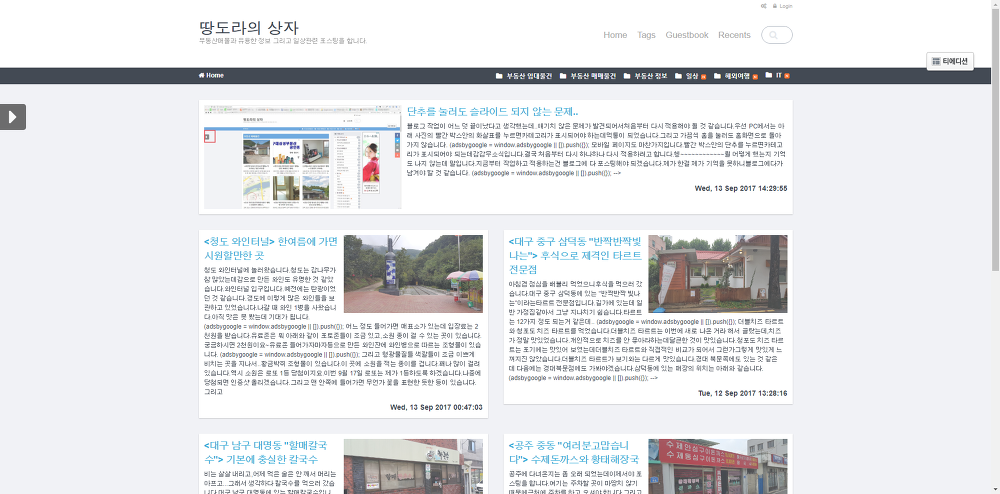 <티스토리 Fastboot 1.6.2 스킨> 다운로드 방법과 적용법 작업 사진 11