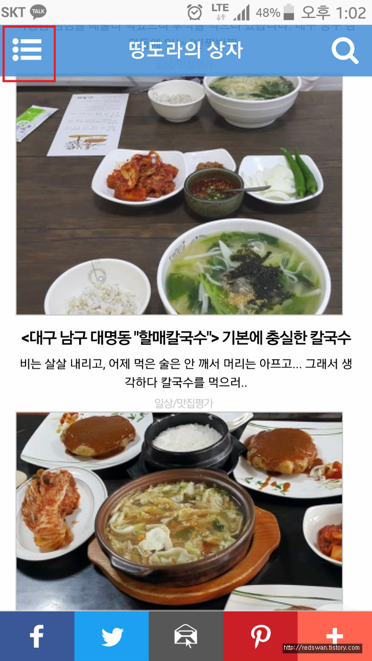 스크롤바 안 나오는 현상해결 작업 사진 2