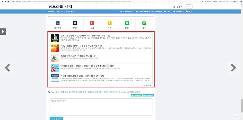 <텐핑으로 광고하기> 10ping 실제 수익현황 작업 사진 3
