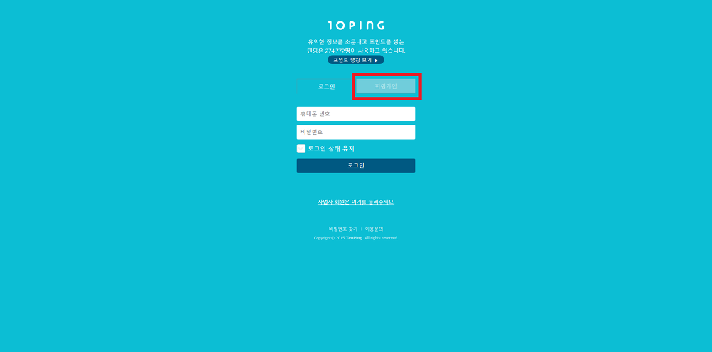 <텐핑으로 광고하기> 10ping 실제 수익현황 작업 사진 6