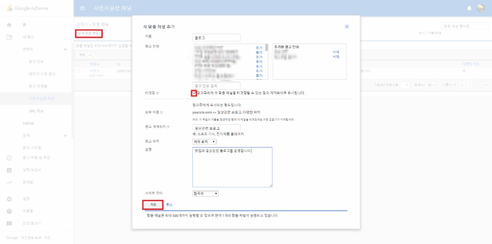 <애드센스 CPC 단가 확실하게 올리는 법> 일단 성공. 검증 중입니다. 작업 사진 3
