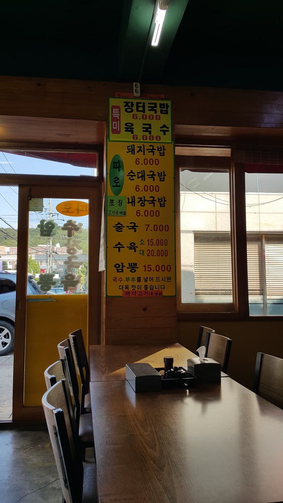 <대구 수성구 황금동 \"황금돼지국밥\"> 돼지국밥 고기가 진짜 부드럽네요. 작업 사진 2