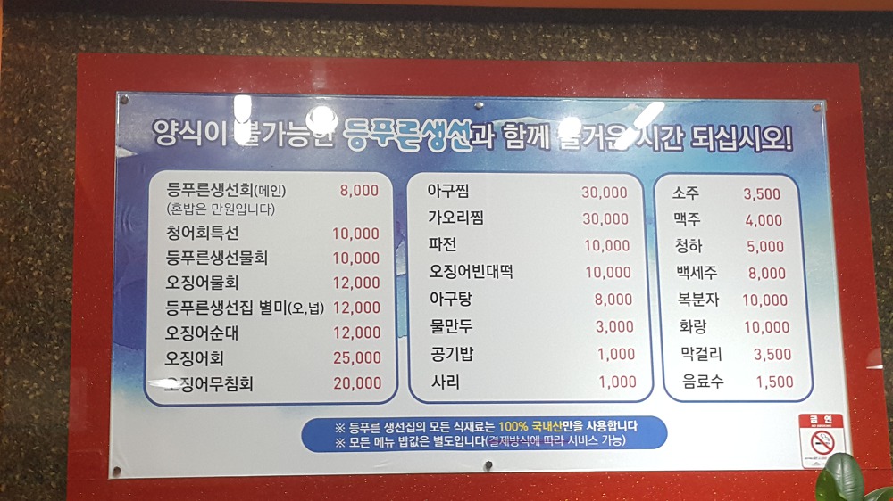 <대구 수성 범어동 \"등푸른생선집\"> 밥을 부르는 매콤, 새콤한 청어회 작업 사진 3