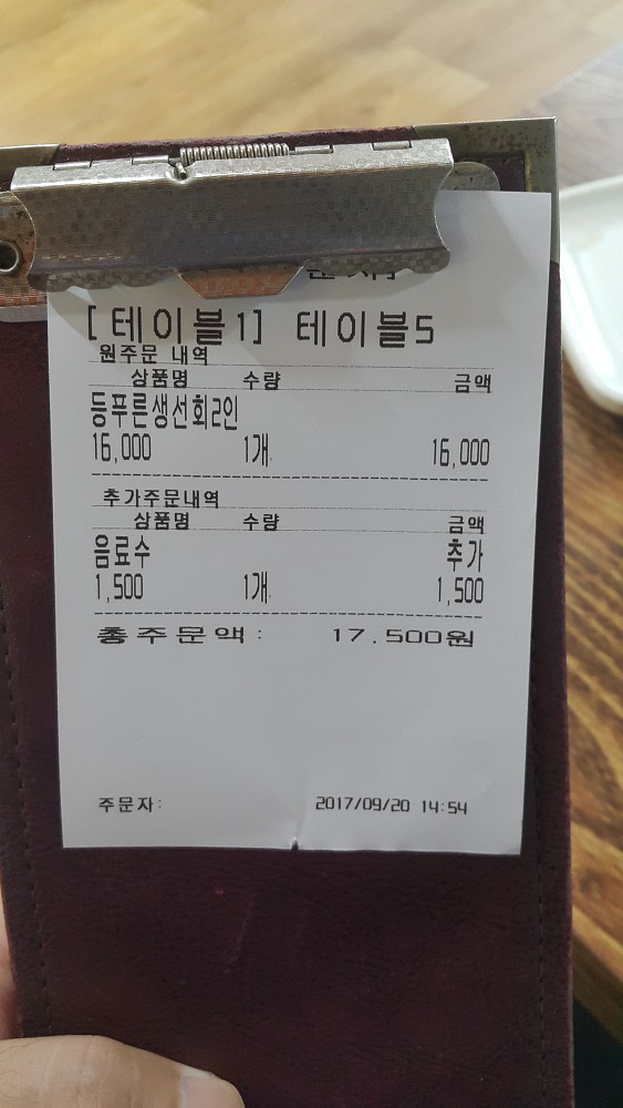 <대구 수성 범어동 \"등푸른생선집\"> 밥을 부르는 매콤, 새콤한 청어회 작업 사진 12
