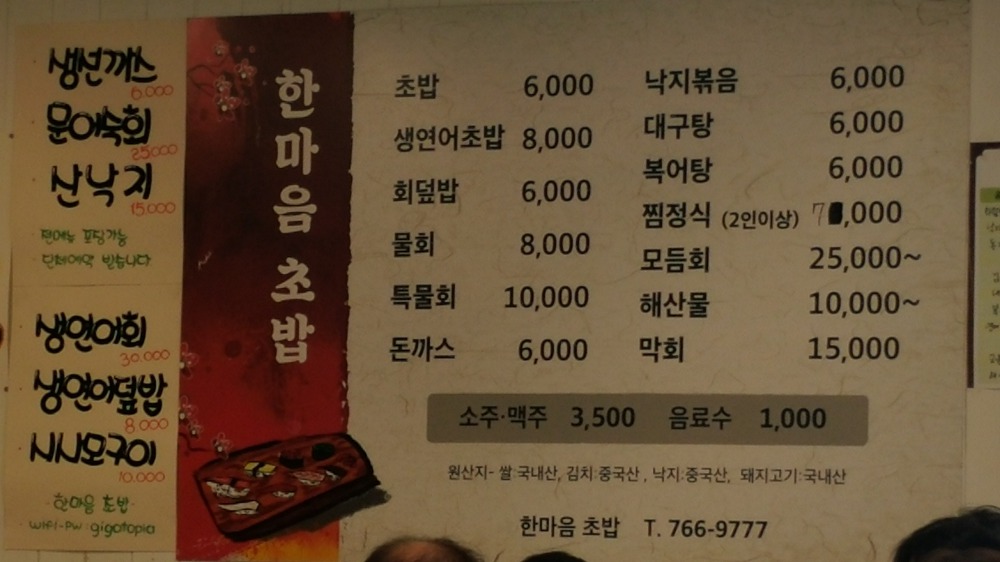<대구 수성구 황금동 \"한마음 회초밥\"> 입안 가득 씹히는 야채 회덮밥 작업 사진 8