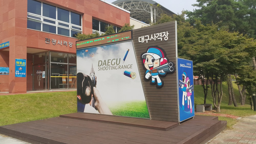 <대구 북구 금호동 "대구사격장"> 군대에서 사격하는 것과는 다른 느낌 작업 사진 3