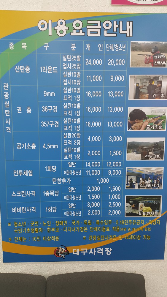 <대구 북구 금호동 "대구사격장"> 군대에서 사격하는 것과는 다른 느낌 작업 사진 4