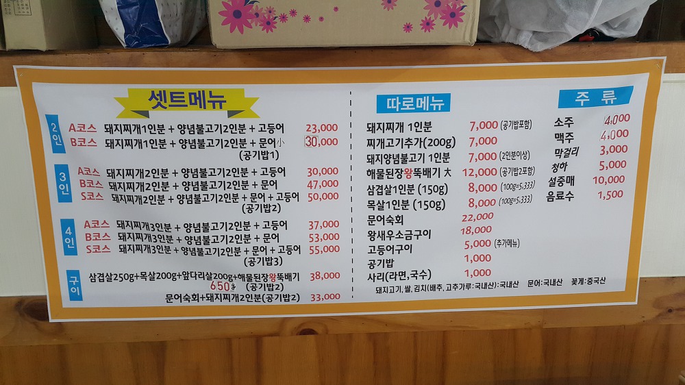 <대구 동구 효목동 \"효목동 돼지찌개\"> 칼칼한 맛에 술안주로 괜찮을 찌개 작업 사진 2