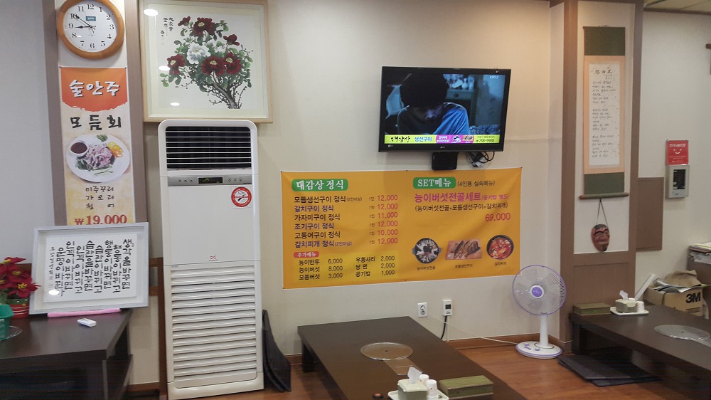 <대구 수성구 상동 \"대감상\"> 생선구이 전문점 작업 사진 2