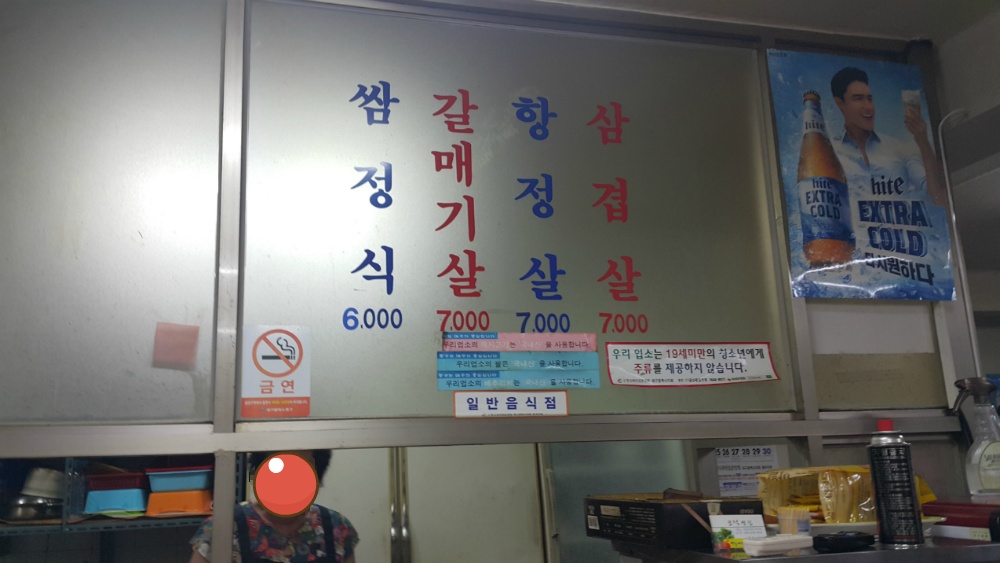 <대구 중구 봉산동 \"보석쌈집\"> 쌈밥보다는 고기를 드시길~ 작업 사진 2
