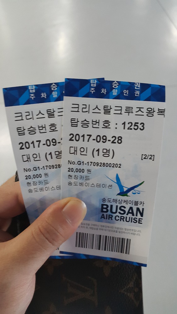<부산 서구 안남동 "송도해상케이블카"> 바닥이 보이는 케이블카 작업 사진 11