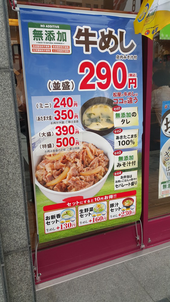 <일본 오사카성 근처 식당> 직장인들이 많이 찾는 24시간 식당 작업 사진 7