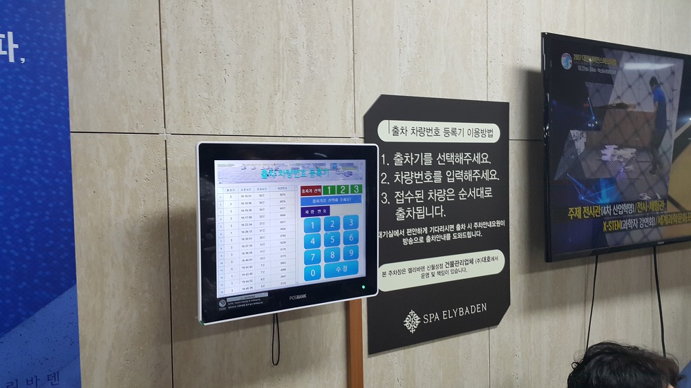 <대구 달서구 월성동 \"엘리바덴 신월성점\"> 시설은 좋은데 주차시설은 좀 그러네요. 작업 사진 6