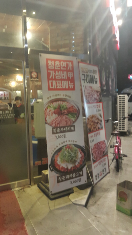 <대구 북구 구암동 \"청춘연가\"> 타이어 씹는 줄 알았네요.. 작업 사진 2