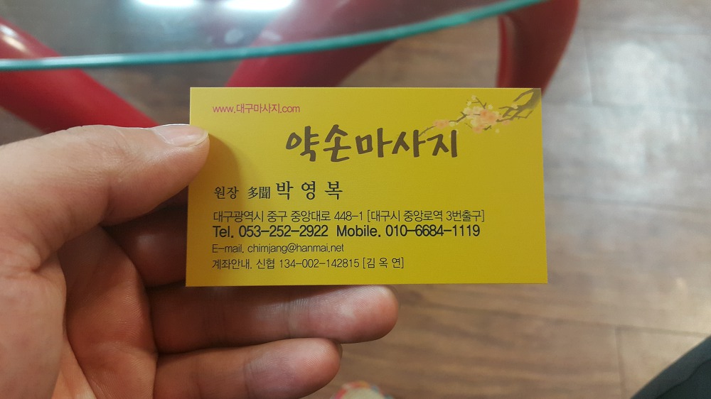 <대구 중구 화전동 대구역근처 \"약손마사지\"> 일자목, 거북목, 근육뭉침, 두통, 뼈교정 추천드립니다. 작업 사진 4