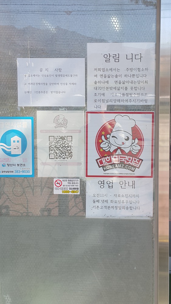 <경남 양산 통도사 \"메밀소바&우동전문점\"> 생활의 달인에 나온 맛집 작업 사진 2