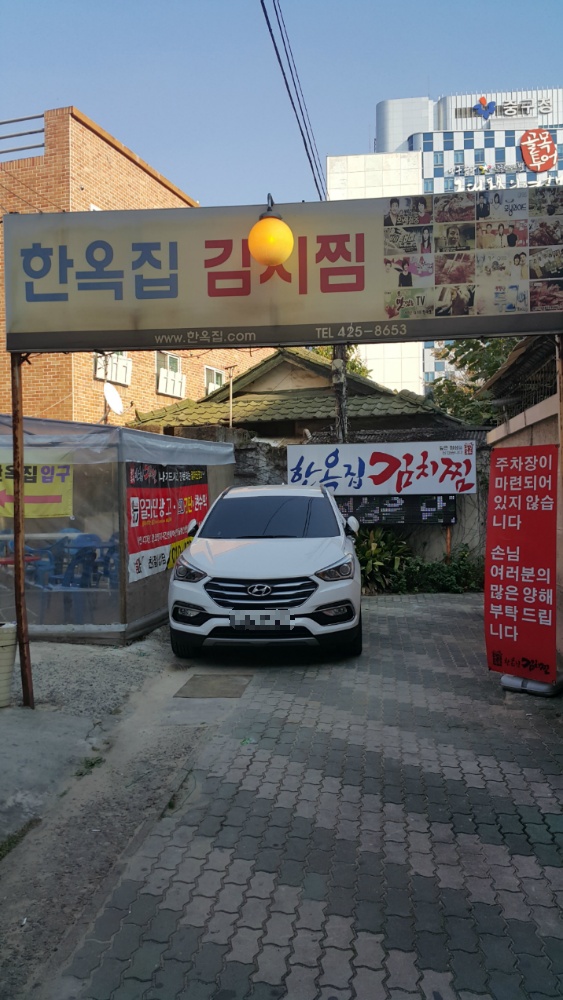 <대구 중구 동인동 \"한옥집\"> 대구시내쪽 묵은지 김치찜 괜찮은 곳 작업 사진 2