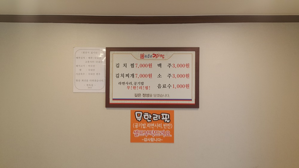 <대구 중구 동인동 \"한옥집\"> 대구시내쪽 묵은지 김치찜 괜찮은 곳 작업 사진 4